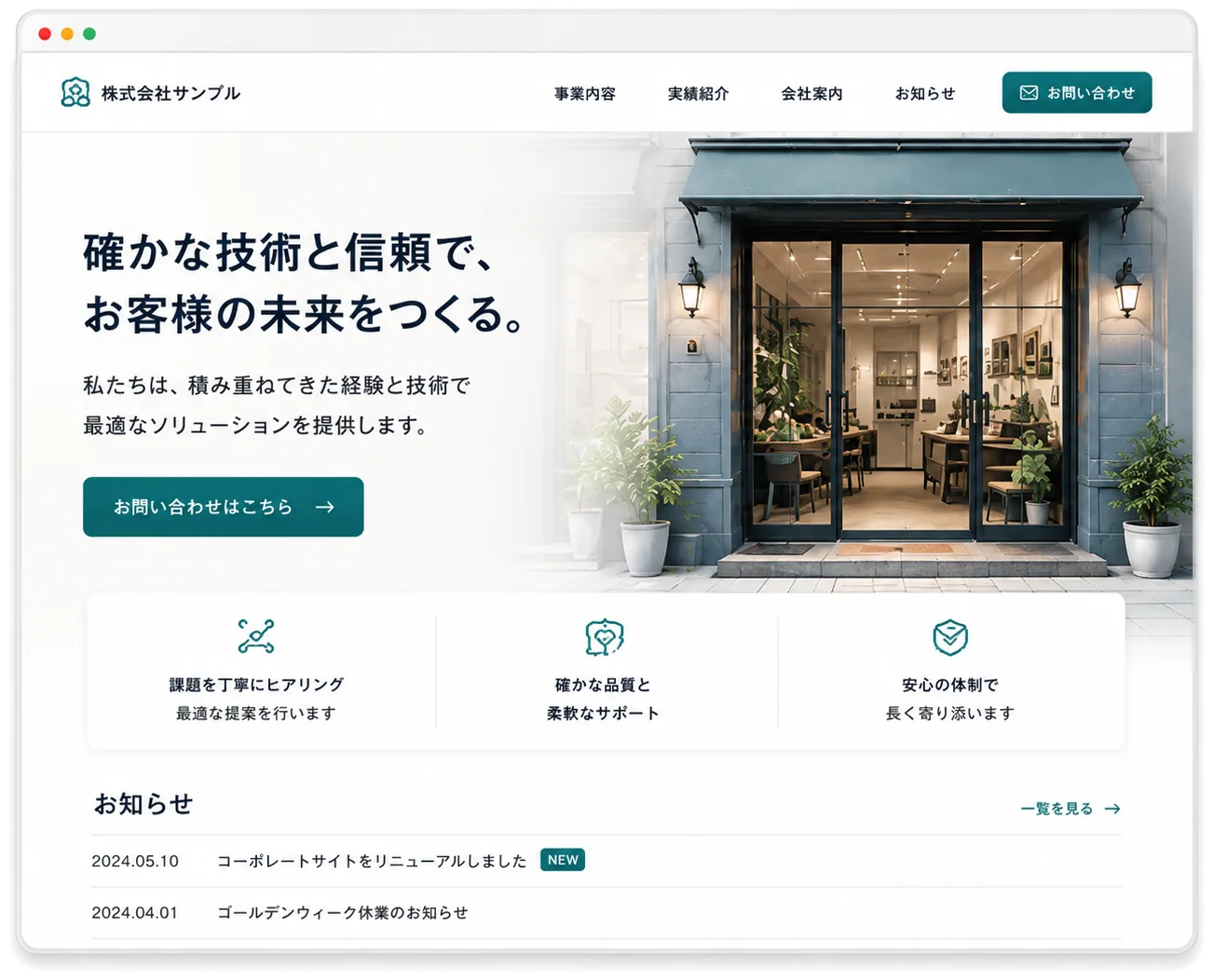リノベ後のサイト（PC表示）