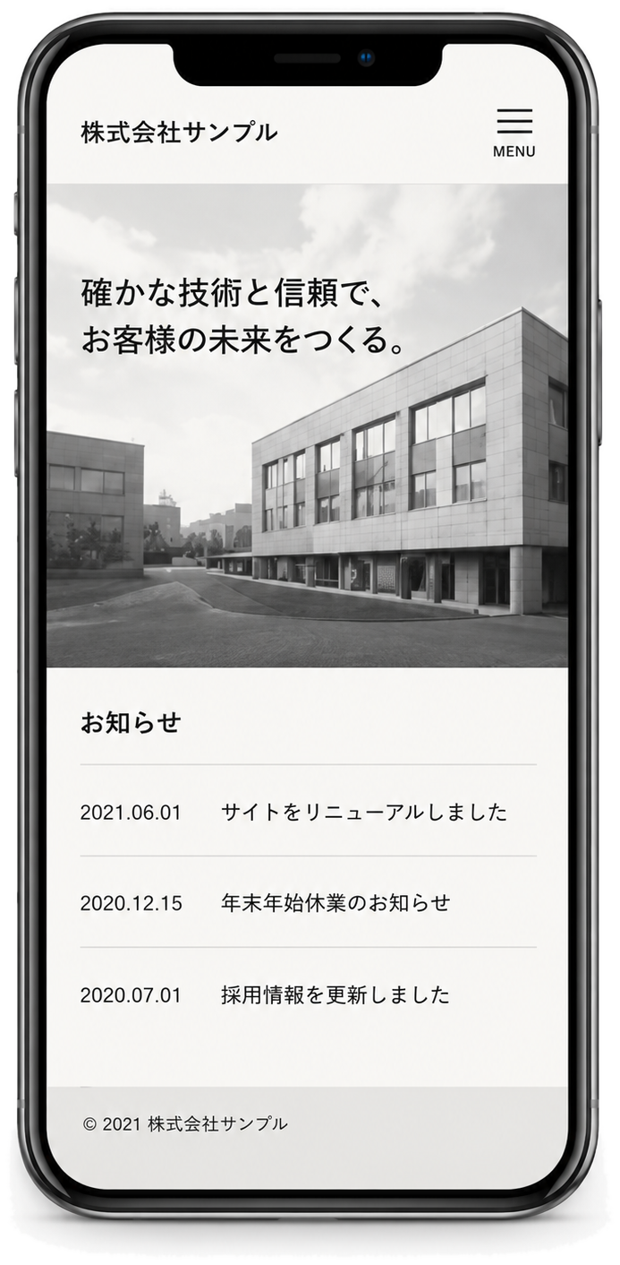 リノベ前のサイト（スマホ表示）