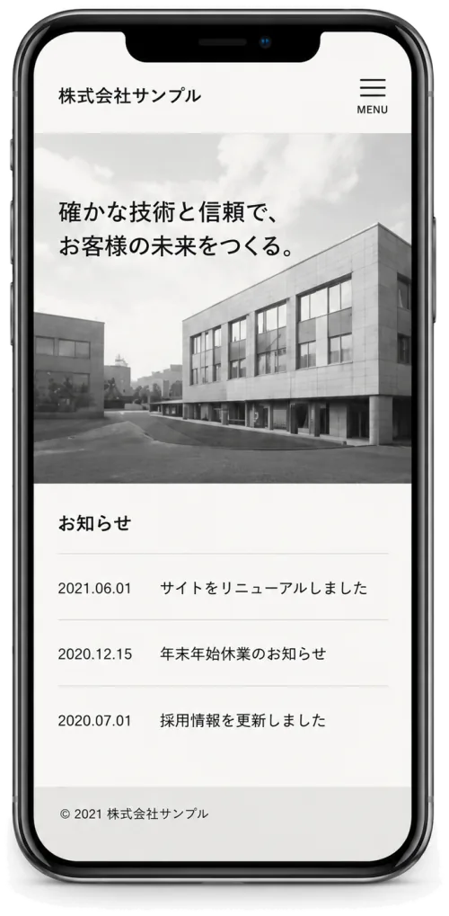 リノベ前のサイト（スマホ表示）